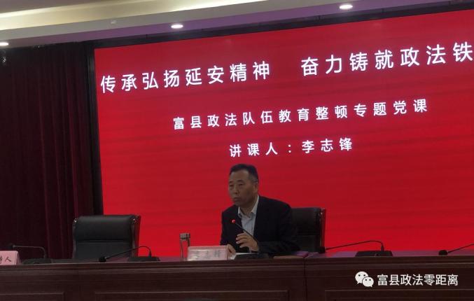 李志锋从用延安精神滋养初心,筑牢政治忠诚;用延安精神淬炼灵魂,清除