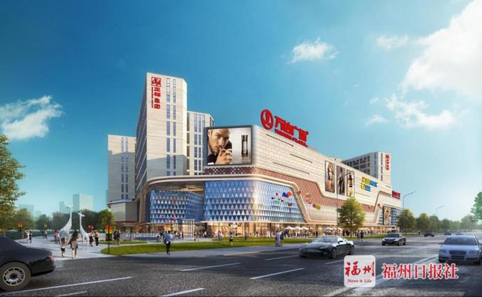 街区 地铁"商业项目福州首个白湖亭万达广场作为高新万达广场效果图将