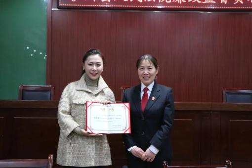 和《伊川县人民法院聘请廉政监督员决定》,牛晓萍为廉政监督员颁发