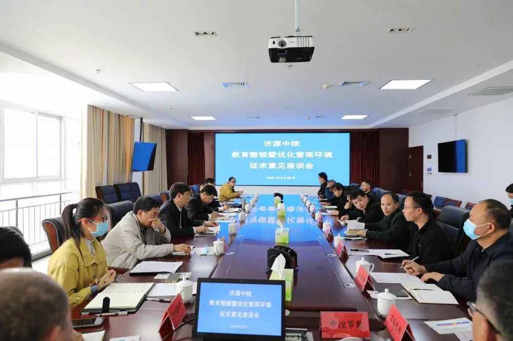 我为群众办实事走出法院听建议精准服务助发展济源中院