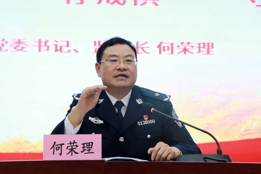 会上,全体民警观看了"罪犯现身说法"视频,"成都市金牛区人民法院庭审