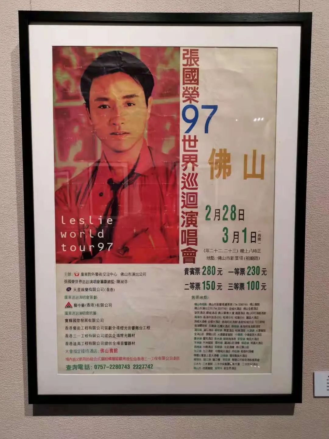 还记得看张国荣演唱会的票价吗?_城事_澎湃新闻-the paper