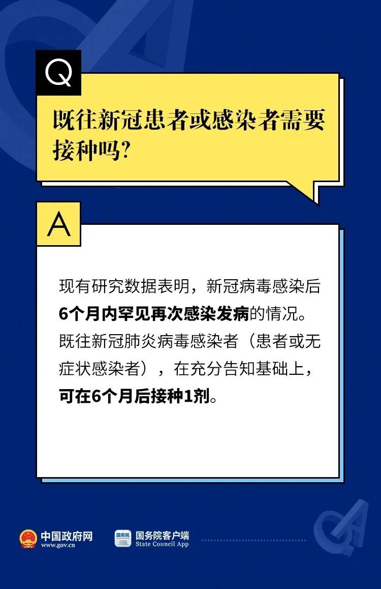 钟南山不抓紧打疫苗会有危险你关心的新冠疫苗接种问题答案在这里
