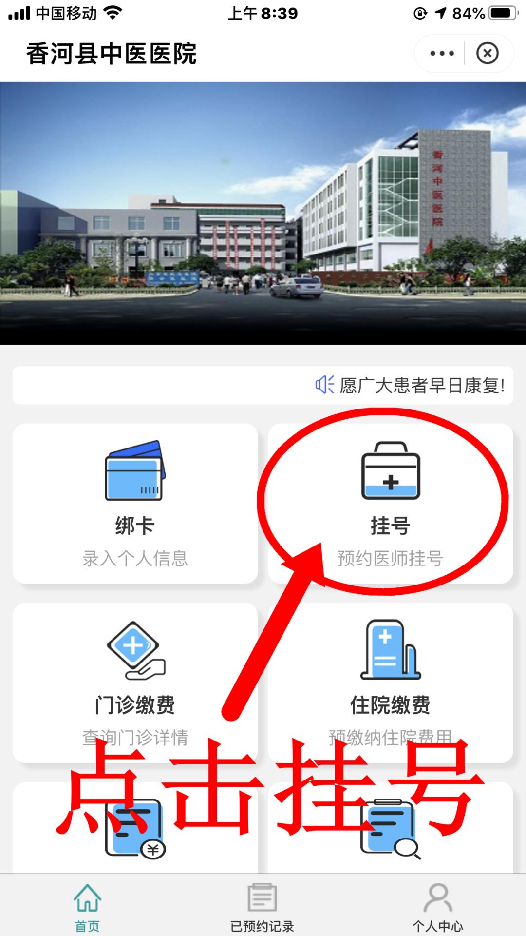 关于广安门中医院"黄牛挂号用的什么软件"的信息