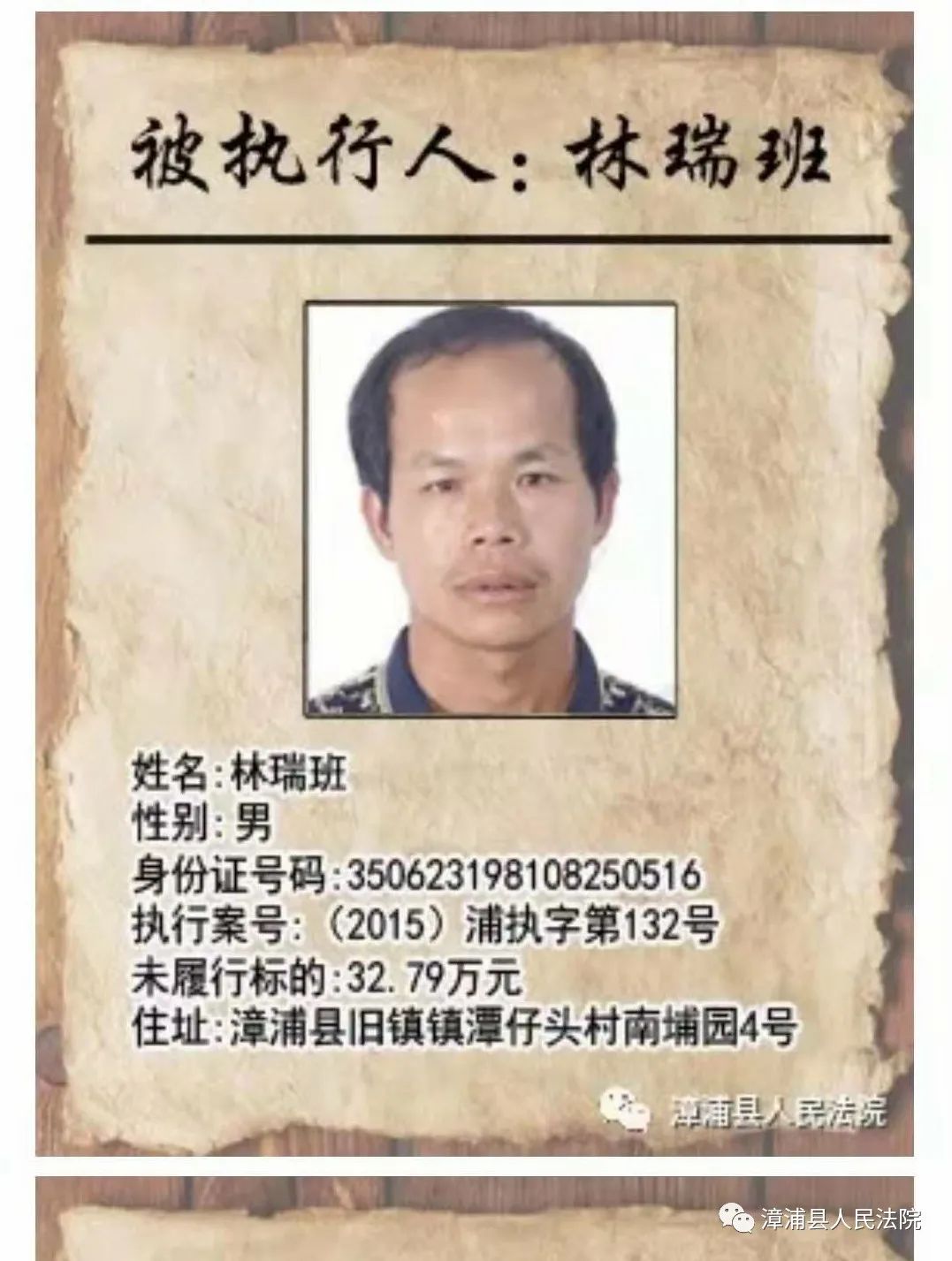 这次林某被拘留后,几天来,执行干警多次依法提审林某并劝导其履行义务