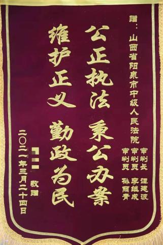 【教育整顿 · 我为群众办实事】一面锦旗背后的温暖小事