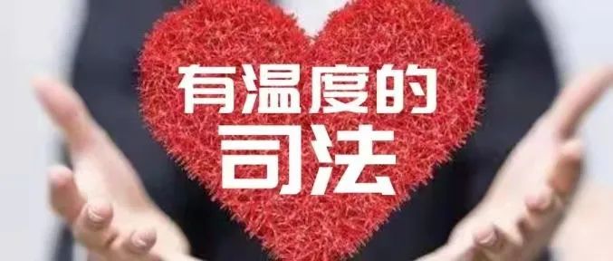 【教育整顿 · 我为群众办实事】一面锦旗背后的温暖小事