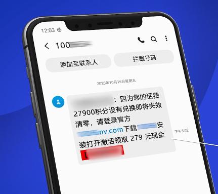 诈骗短信拦截软件有哪些