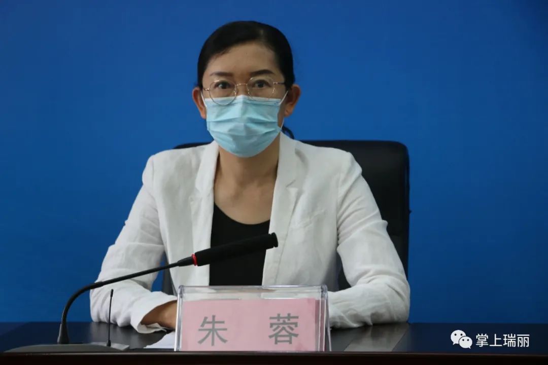 新闻发布会由瑞丽市委常委,市委宣传部部长朱蓉主持.