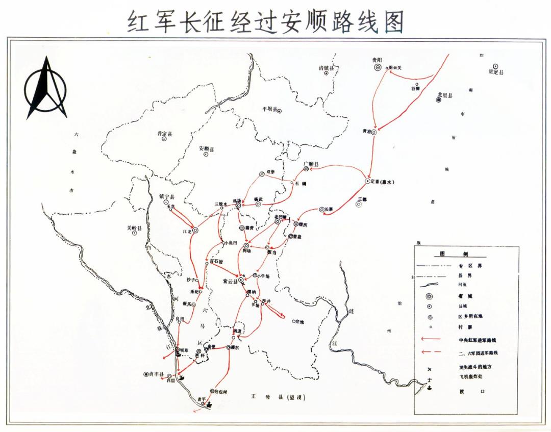 红军长征经安顺三县区:西秀区境内连续两天行军