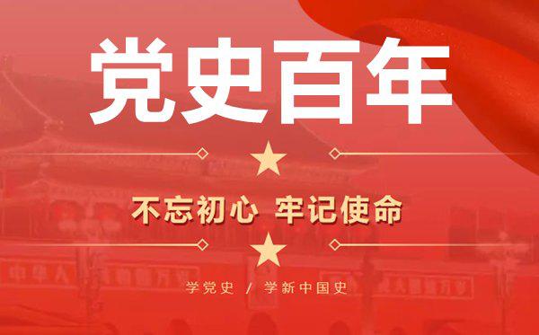 德清法院党组理论学习中心组召开"学习领悟党史 发扬革命传统"专题