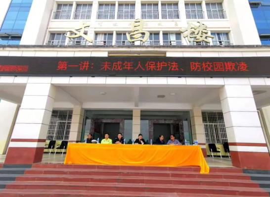 我为群众办实事由旺法庭联合多部门走进施甸二中开展法治讲座