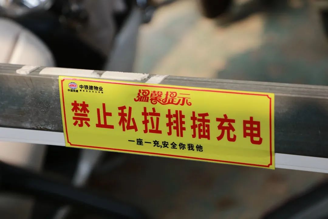 电动自行车怎么停放充电才安全这场现场会给你答案