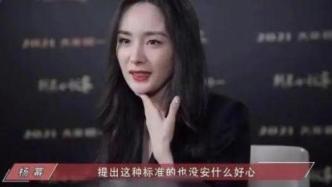 杨幂为漫画腰道歉？我女儿的一句话点醒我