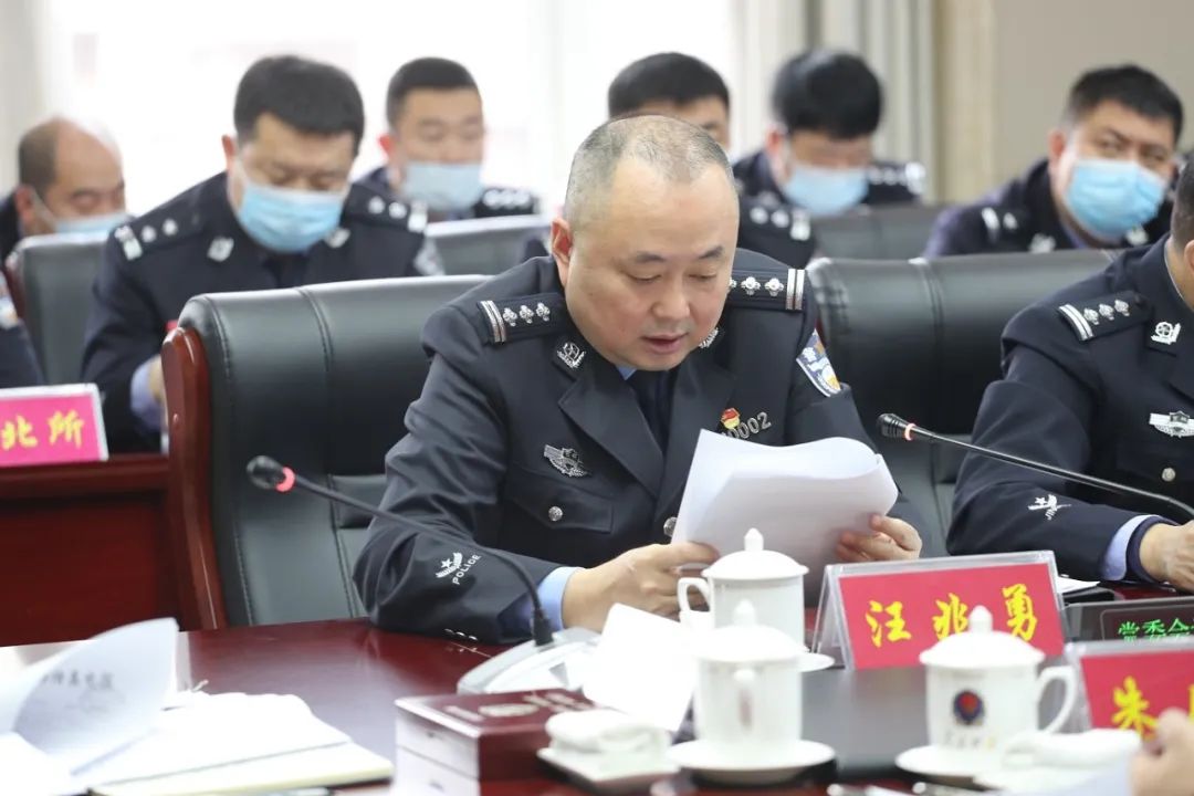 梅河口市公安局召开党委扩大会议研究部署近期重点工作