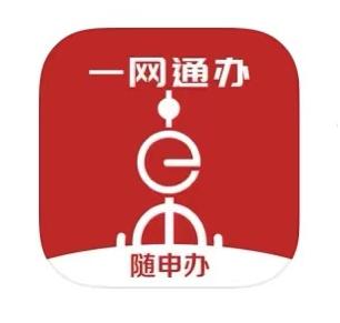 上海杨浦"一网通办"使用小贴士 "一网通办"杨浦区页面链接: http