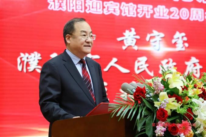 第五届文化酒店论坛暨濮阳迎宾馆开业20周年庆典在我市圆满举行67