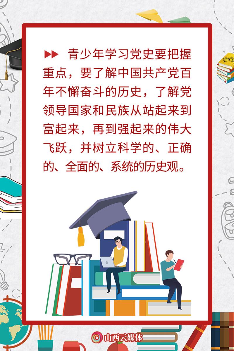 和革命薪火点燃青少年党史学习的热情创新党史教育方式便是从学党史