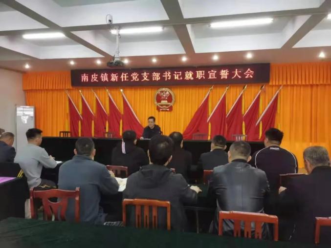 换届进行时南皮镇举办新一届新任党支部书记就职宣誓