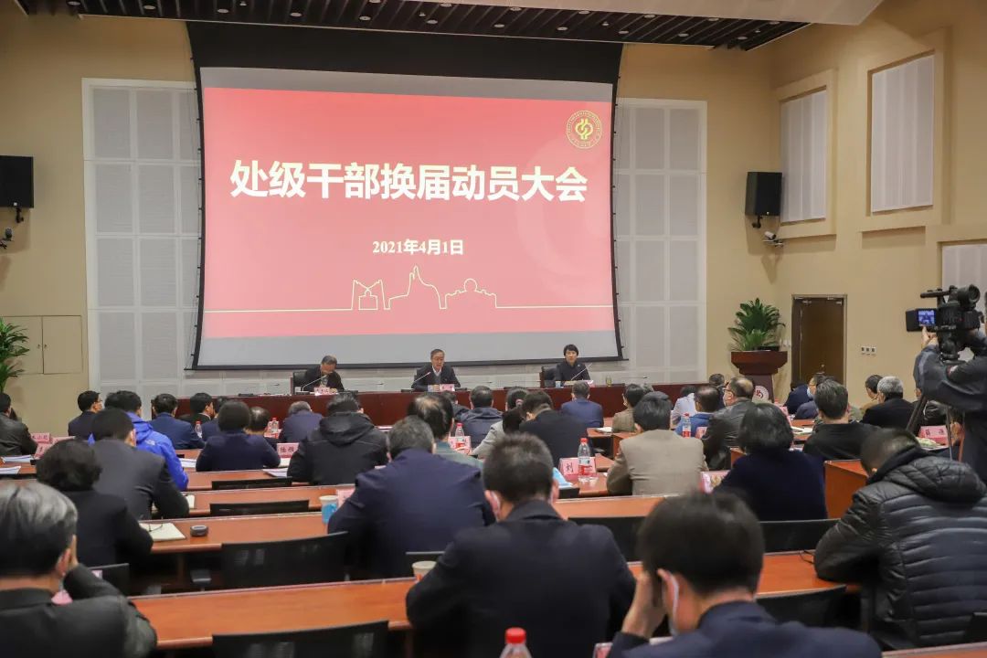学院(研究院)系,所,中心以及党支部负责人等近500人分别在主会场和五