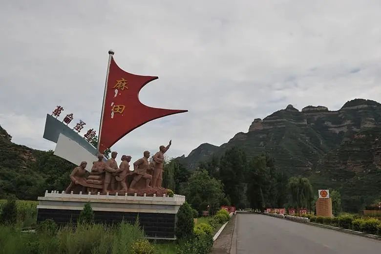 乘城際汽車(票價19元)至左權縣麻田鎮麻田村參觀麻田八路軍總部紀念館