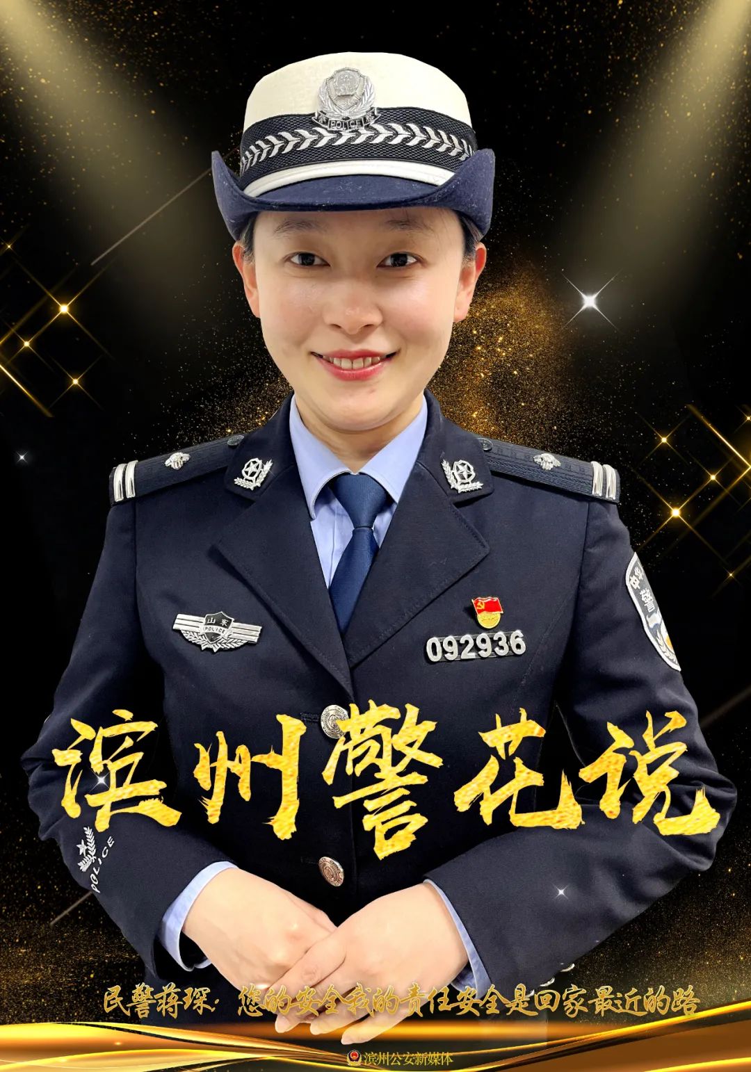 我为群众办实事丨封堵护栏开口为哪般滨州警花说解读交警蜀黍如何用心