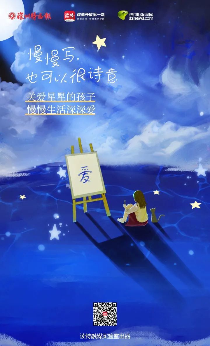 孩子你慢慢来