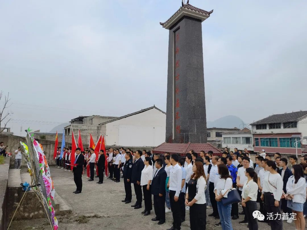 党史学习教育普定县开展清明祭扫英烈暨党史学习教育