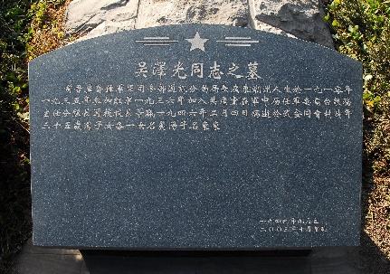 气清景明寄深情退役军人事务部请您一同为百名烈士寻亲