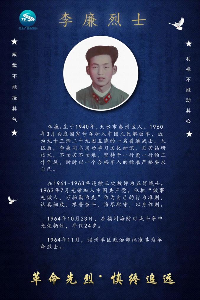 死重于泰山的人物图片