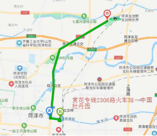 线路走向:火车站—人民路—g240—g327—中国牡丹园赏花专线2306路