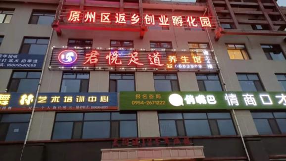 足疗存在隐患:经营场所使用液化石油气罐整改措施:责令限期改正中卫市