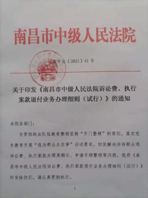 我為群眾辦實事定了當事人申請退訴訟費時無需提供這些材料