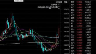 9天扫货27亿，中信证券获大股东罕见巨额增持，究竟为何？