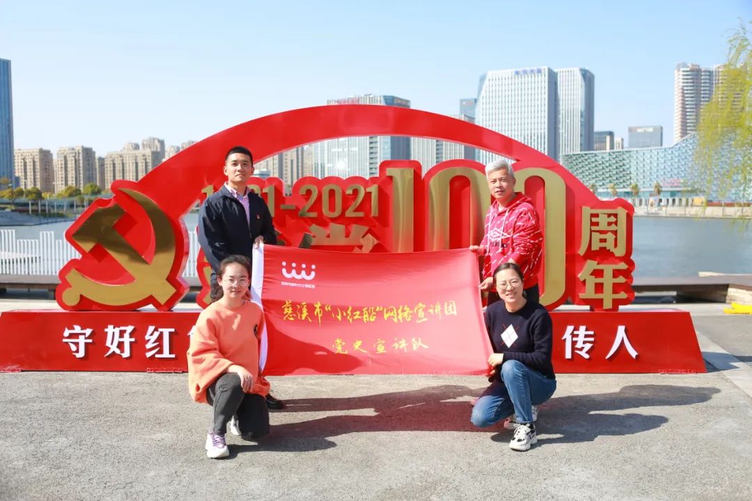 小红船网络宣讲走进这个社区遇见这群可爱的同学