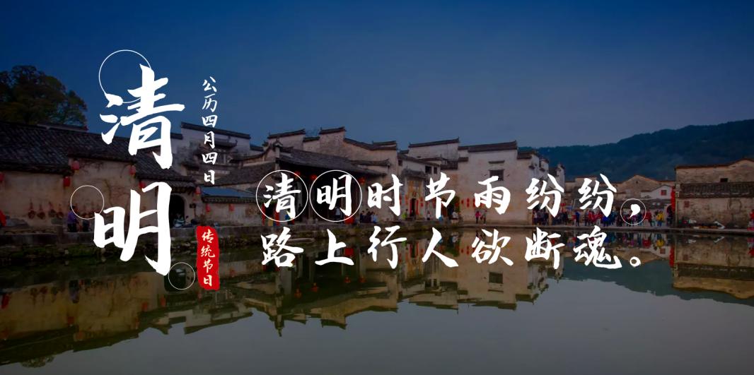 清明时节雨纷纷,养生调理正当时