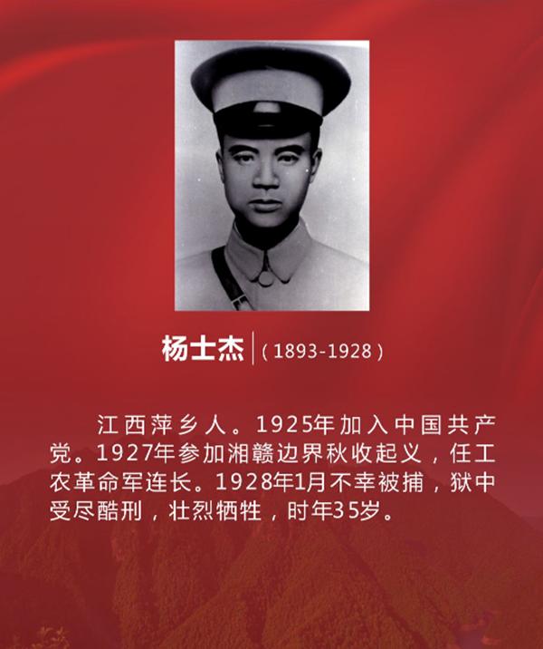 血染烽火年代倒在脱贫战疫抗洪一线清明祭英烈请记住这些江西好儿女