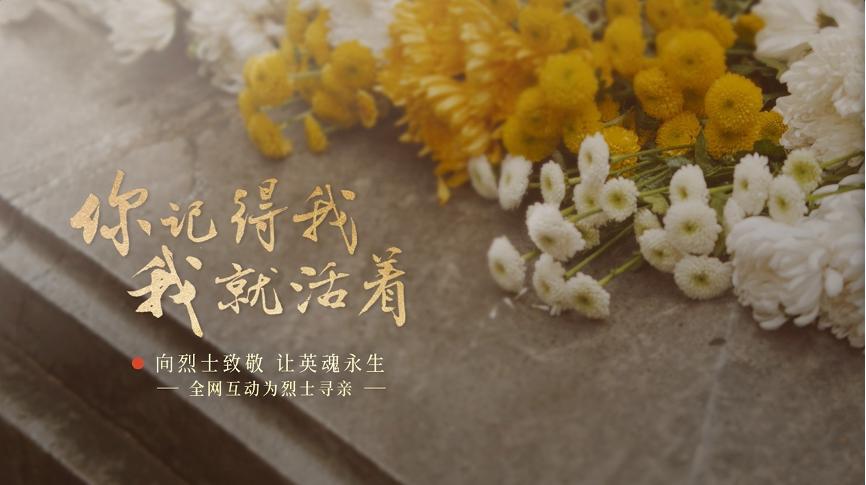 你记得我我就活着