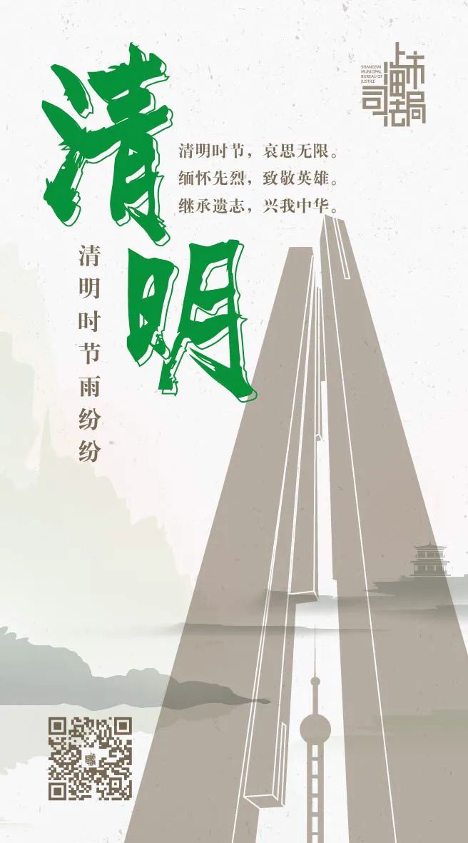 原标题:《清明时节,哀思无限》