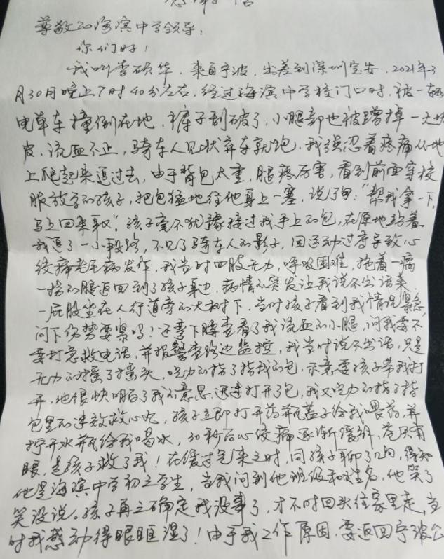 大家都在苦寻的救人“少年”，找到了！_澎湃号·媒体_澎湃新闻-The Paper