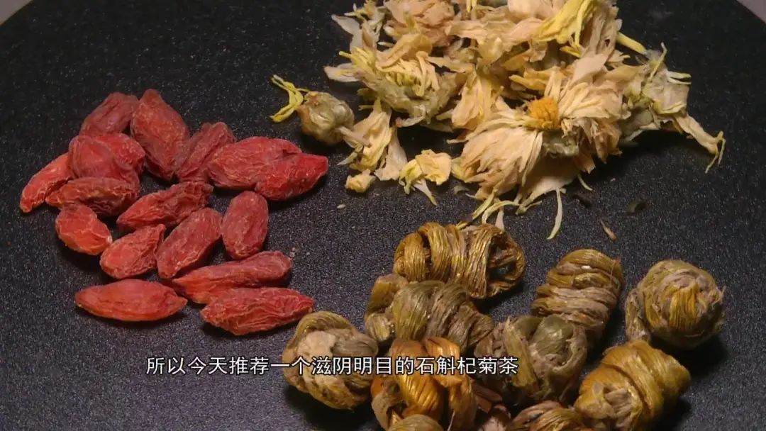 特搜靓汤常用手机眼干涩难受这款杞菊茶养肝明目又润肺