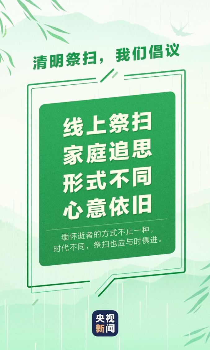 清明节的习俗有哪些（清明节的习俗）