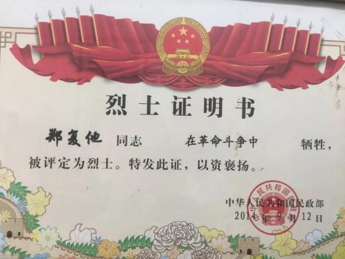 诸暨发布郑复他故居在暨阳街道金鸡山后村安平路新屋12号,该址为一幢