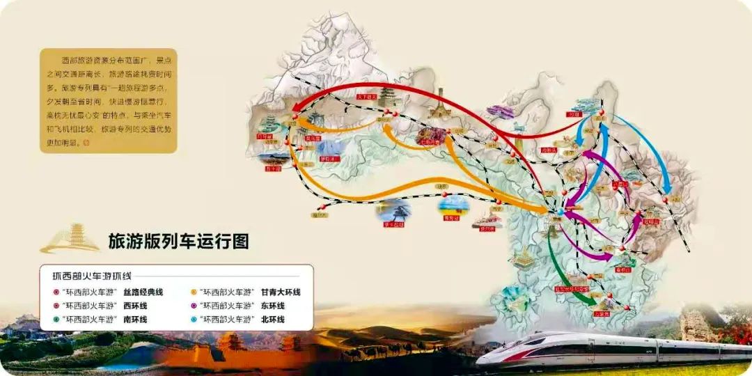 兰州至东岔,兰州至陇南,兰州至青木川等方向的包车旅游专列,开行兰州