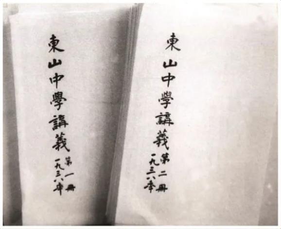 红色足迹⑪ | 台州抗大——东山中学