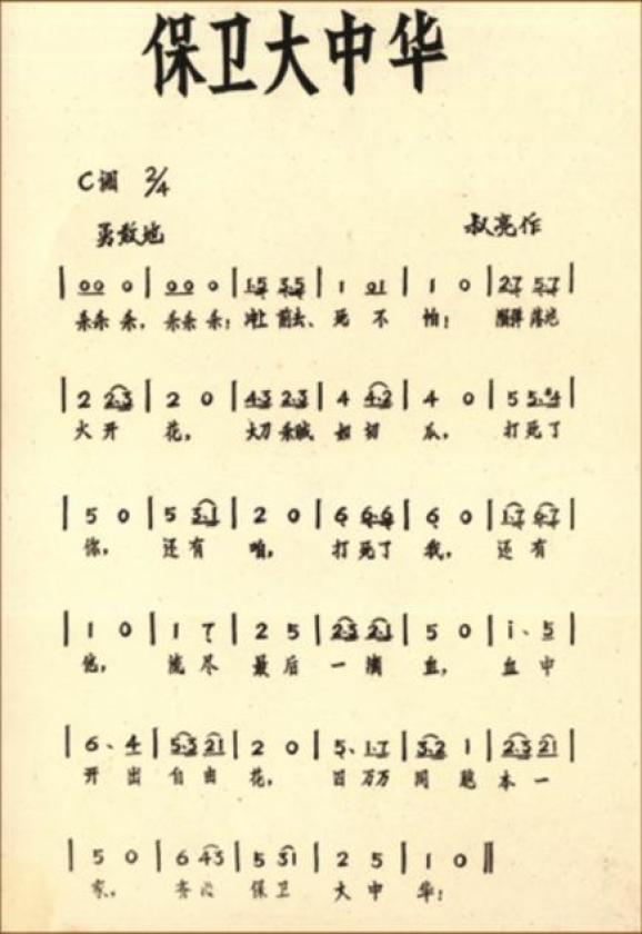 红色足迹⑪ | 台州抗大——东山中学