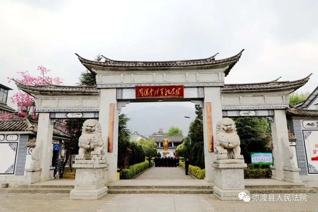 弘扬英模精神筑牢思想根基弘扬英模精神丨弥渡县人民法