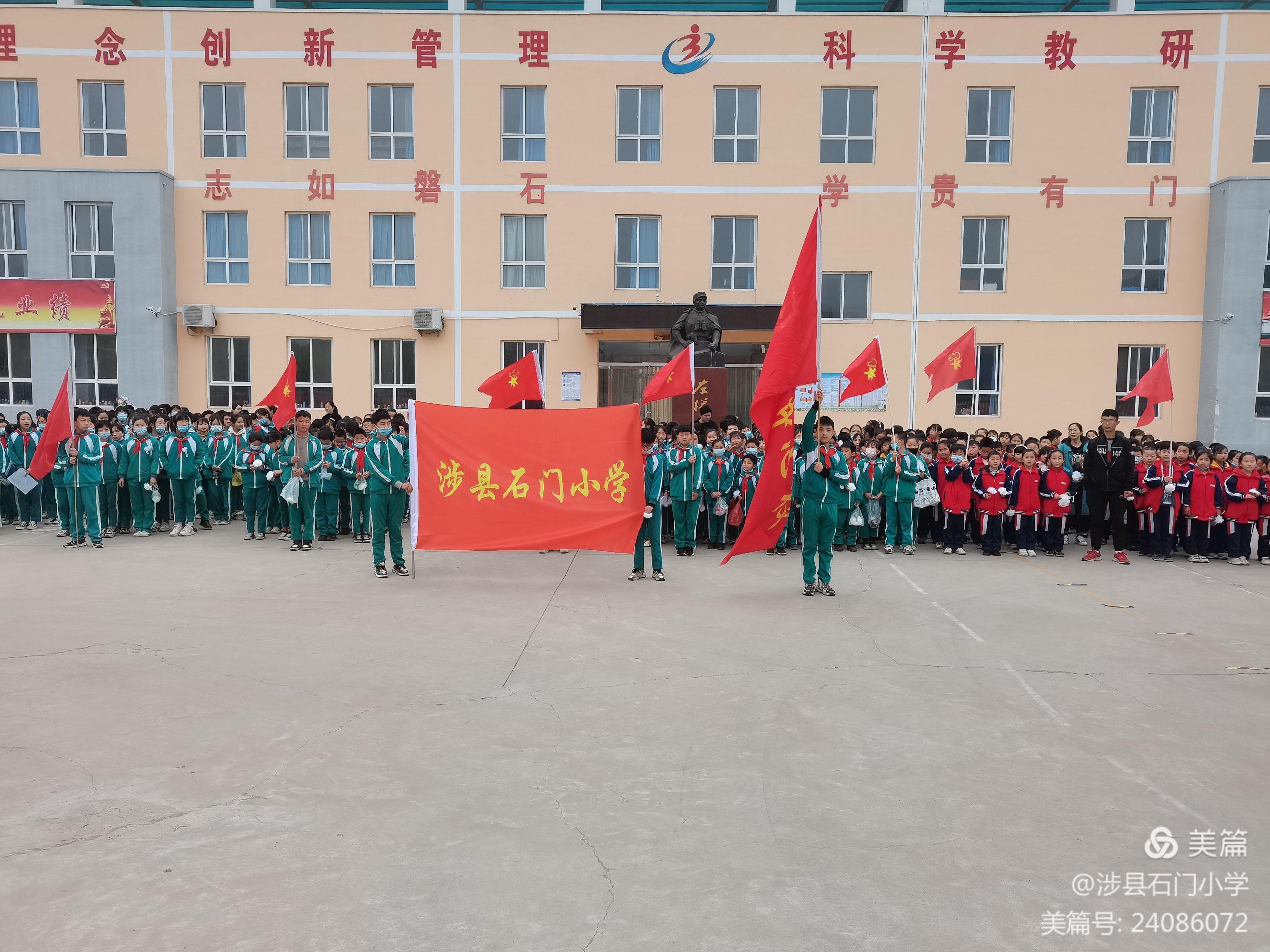 传承红色基因邯郸市涉县石门小学清明祭扫左权将军墓