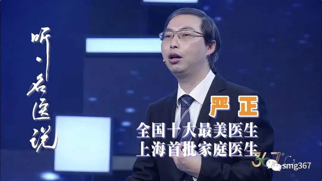 为大家介绍了许多健康小常识全科医生 严正彭浦镇社区卫生服务中心