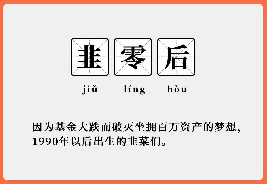 本想抄底反被"抄家",90后新基民:赚钱的快乐我体会不到